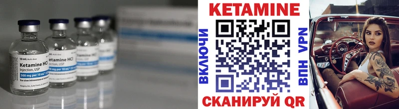 КЕТАМИН ketamine  Черепаново 