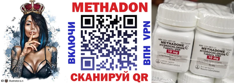 МЕТАДОН methadone Черепаново